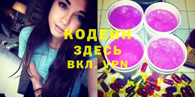 где найти   гидра tor  Кодеин Purple Drank  Димитровград 